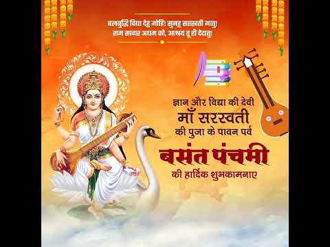 Saraswati Puja Greetings Video | Basant Panchami Wishes Video | Basant Panchami Status Video
