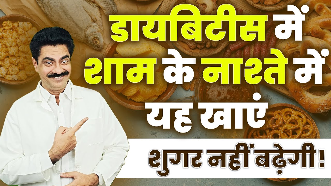 Best Evening Snacks for Diabetics | Sugar Free Snacks | Longlivelives