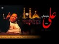 shah e mardan ali DEFAULT Thumbnail