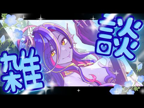 【雑談】月曜ってだけで疲れるよな、まったりしようぜ【個人VTuber/こころおるか】