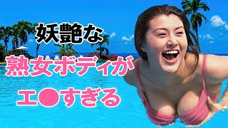 【藤原紀香】芸能界を骨抜きにしてきました