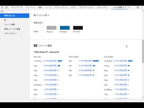 その他のツールにカーソルを合わせて開発者ツールを選択します