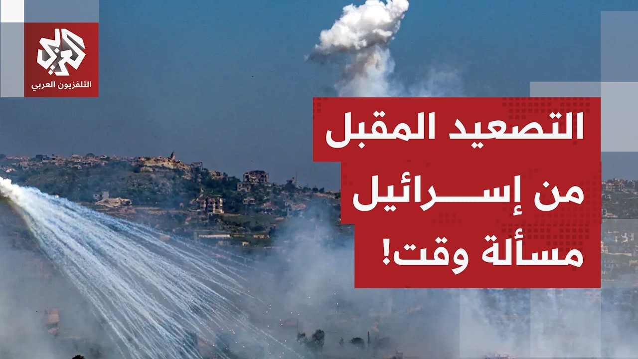 ما السيناريوهات المطروحة إسرائيليا وما تفاصيل المعادلة الجديدة التي تريد تر