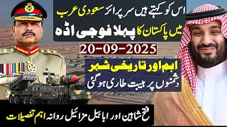 Breaking🔥: "Pakistan Sets Up First Military Base in Saudi Arabia, Fateh & Shaheen & Ababeel Deployed