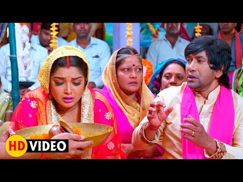 सजनवा कइसे तेजाब रे छोटी ननदी आम्रपाली दुबे इमोशनल वीडियो | Amrapali Dubey Bhojpuri Video