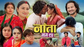 Download lagu NAATA || नाता || Episode-95 || Nepali Social Serial || Shishir, Aava, Alina, Anurodh - 2025 Nov 12 mp3 Download lagu NAATA || नाता || Episode-95 || Nepali Social Serial || Shishir, Aava, Alina, Anurodh - 2025 Nov 12 mp3
