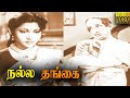 Nalla Thangai Tamil Full Movie M N Nambiar Madhuri Devi
