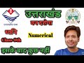 Dhwani Class 9 In Hindi Sound Class 9 Van Daroga Previous Year Question Paper UKPSC UKSSSC