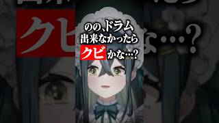 VTAの暴露話をブッ込む十河ののはに思わずフォローに回る花畑チャイカ【にじさんじ切り抜き】