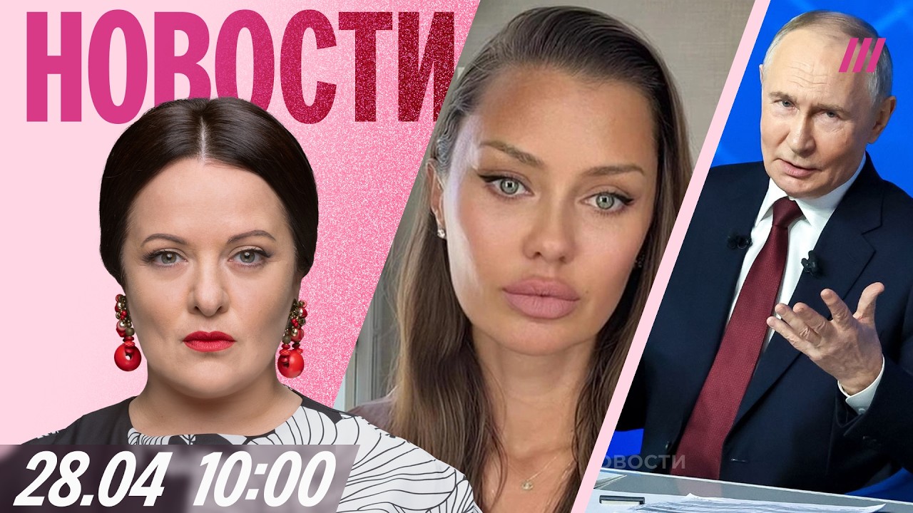 Дебаты Бони с Соловьевым. Путин пытается спасти свой рейтинг. Новый пожар на 