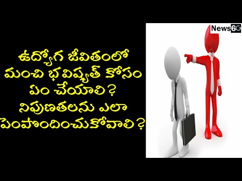 how to improve interview skills for job success