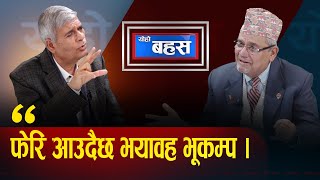 Download lagu हिमाल ,डाँडाकाडाको अर्थ हो भूकम्पले बनेको क्षेत्र,हाम्रा पूर्वज कसरी बाँचे ? mp3