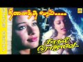 Ninaitha Varam Video Song Movie Kadhal Rojave George Vishnu Pooja Ilayaraja 90s Duet