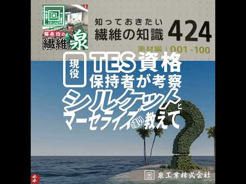 研究室からの調整されたテキスタイル: 研究者がシルク繊維をポンピングします