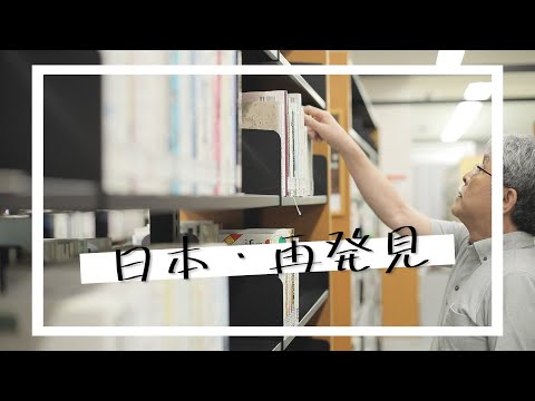 情報学科 【学科紹介】国際教養学部 国際日本学科［WEBオープンキャンパス｜追手門学院大学］