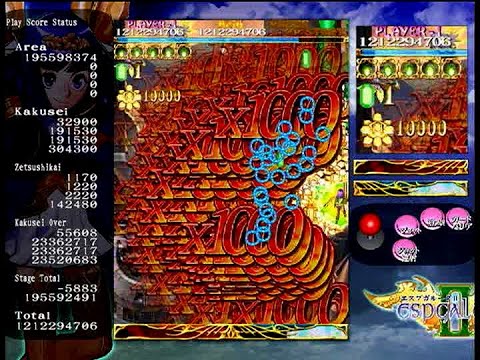エスプガルーダII ブラックレーベル セセリ 37.97億