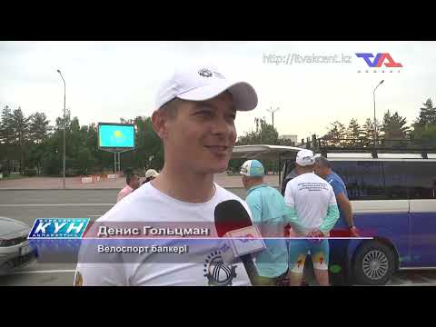 «Күн» ақпараттық бағдарлама 11 маусым 2025ж.