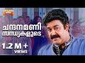 Chandanamani Praja Movie Song Mohanlall Gireesh Puthenchery MG Sreekumar