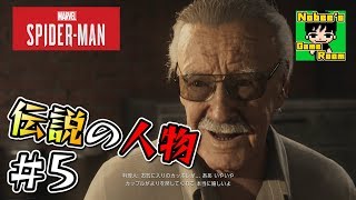 スパイダーマンになれる最高のゲームを実況プレイ #5【Spider-Man PS4】