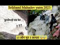 Srikhand Mahadev yatra 2023 || 15 to 20 people dead 5 missing|| मेरा पुनर्जन्म हो गय