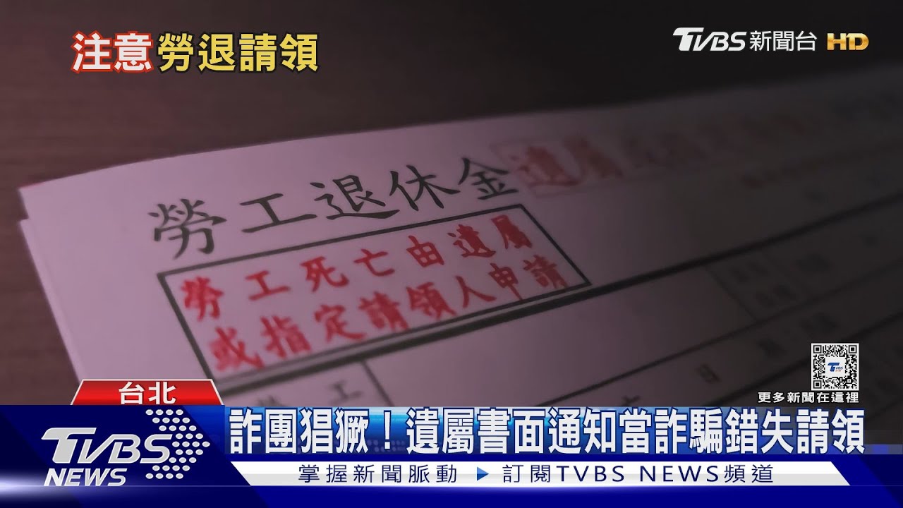 親人過世有兩筆錢!「這一筆」常被家屬遺忘 2.4萬戶喪失請領資格
