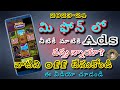 HOW TO STOP ADS ON ANDROID MOBILES 2023 24 IN TELUGU HOW TO BLOCK ADS ON ANDROID SMART PHONES 2023