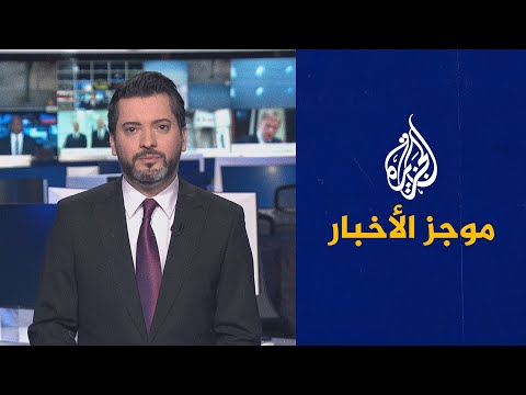 موجز الأخبار – التاسعة صباحا 27 12 2022