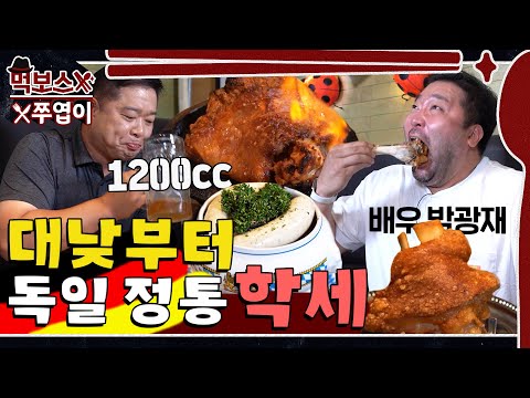 비너발트 - 먹보스 쭈엽이 유튜브 채널에서 소개된 대표 메뉴 및 매장 전경