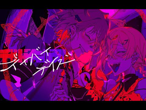 【音街ウナXv flower】デイバイデイズ【syudou】【VOCALOID COVER】