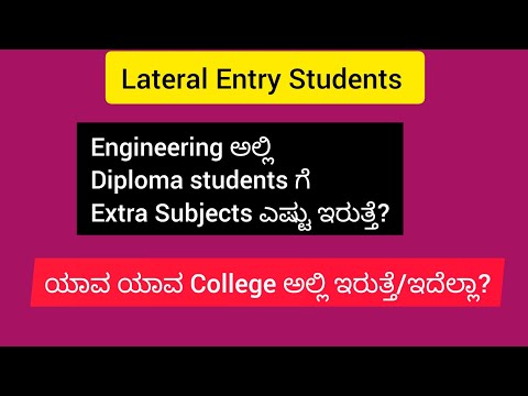 Extra Subjects for Lateral entry students | Student Samachara