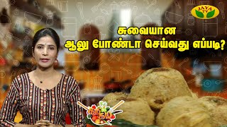 07-05-2024 Gama Gama Samayal-Jaya tv Show