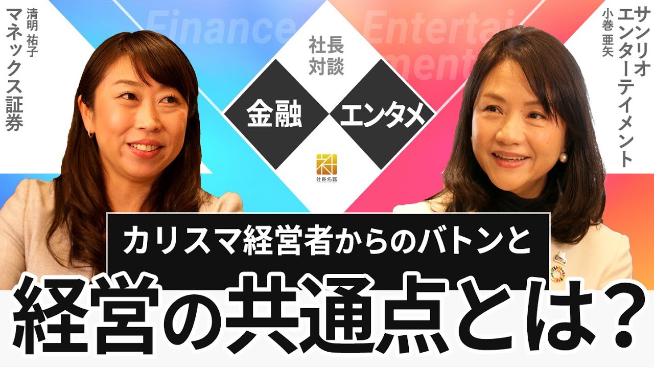 社長 代表 取締役 代表取締役＝社長？混同しがちな違いと役割、使い分けについて解説！