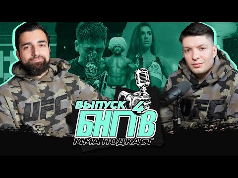 UFC 270 УЖАС? Нганну разочаровал? Ган без борьбы? Морено ограбили? Фигередо клоун? Прохазка ЧЕМП?