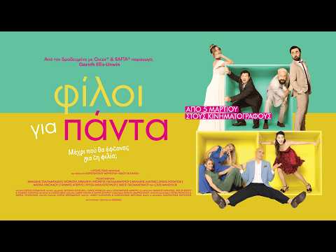 Τι θα δούμε από την Πέμπτη 5 Μαρτίου στα Options Cinemas Πάτρας - Πρόγραμμα & Περιγραφές! 