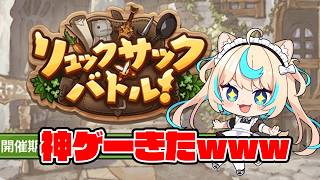 神ゲー復刻ｷﾀｰｰｰｰｰｗｗｗｗｗｗ【グランブルーファンタジー】【VTuber #獅堂リオ】