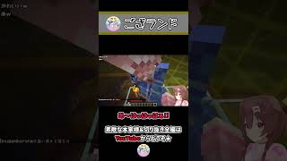 断末魔とござランド! ~ころねのもはや初見のマインクラフト~ #Shorts