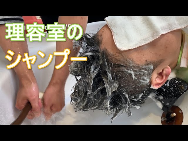床屋 理容室ではなぜ前かがみでシャンプーするのかを解説 サロンセブン 床屋 理容室ではなぜ前かがみでシャンプーするのかを解説 サロンセブン