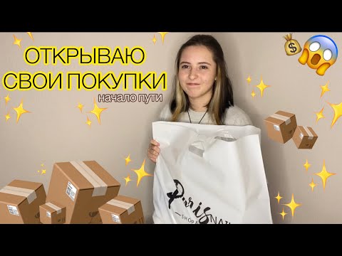 МАСТЕР МАНИКЮРА✨МОЙ СТАРТОВЫЙ НАБОР😍