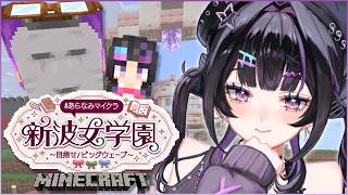 【 Minecraft 】 #あらなみマイクラ ✦ 続編 氷河ネザー開通！カエルを緑に🐸【にじさんじ / 千凛あゆむ】