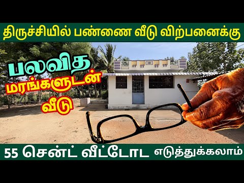 YouTube Video Tour - 2,000 Sq.Ft Prime Corner Commercial Plot near Ulundurpet NH-45 & NH-79 Toll Junction