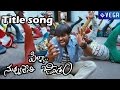 Pilla Nuvvu Leni Jeevitham Movie Title Song Sai Dharam Tej Latest Telugu Movie Song 2014