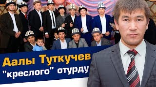 Туулган күндү белгилөөнү жактырбаган Аалы Туткучевге өкүл балдары сюрприз жасашты