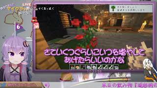【#Minecraft java版1.19】ゆかりさんとマイクラする？（マルチ参加可）【#結月ゆかり ゲーム生放送】#ゆかりんガーデン #VoiTuber