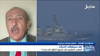 استديو سهيل | هل سيتوقف السلاح المهرب لمليشيا إيران الحوثية بعد تضييق الخناق 