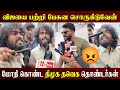 I Will Talk About Vijay L Tvk Vs Dmk Fight L Rohini Theatre Fight L Vijay L Mk Stalin