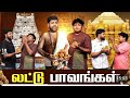 Laddu Paavangal Audio Only Deleted Video Parithabangal Gopi Sudhakar Paavangal
