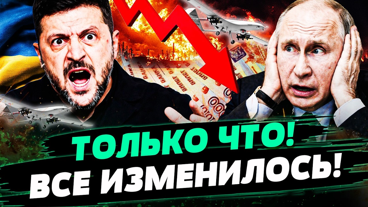 🚨СРОЧНО! ЭТА МОЩНЕЙШАЯ АТАКА ВСУ ДОБИЛА РОССИЮ! ПОСЛЕ ЭТОГО ПУТИН НЕ ВЫХОДИ?