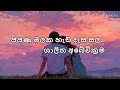 Pipunu Malaka Hada Desa Sala Shalitha Abeywickrama පිපුණු මලක හැඩ දෑස 