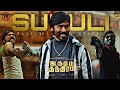 Suruli Mass WhatsApp Status Jagame Thandhiram Dhanush Mass Scene YUKESH Editzzz