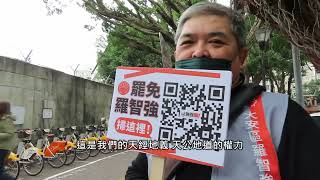 捍衛民主與臺灣的未來 公民行使憲法賦予罷免權